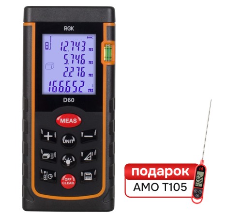 Комплект лазерного дальномера RGK D60 и термометра AMO T105 Комплект лазерного дальномера RGK D60 и термометра AMO T105