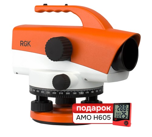 Комплект Оптический нивелир RGK C-32 и термогигрометр AMO H605 Комплект Оптический нивелир RGK C-32 и термогигрометр AMO H605