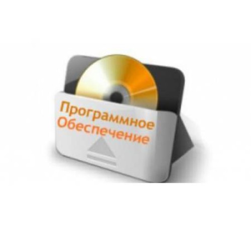 Базовая версия ПО "Управление взвешиванием для ВСП4" - Платформенные весы аксессуары и опции программное обеспечение и кабели Базовая версия ПО "Управление взвешиванием для ВСП4" - Платформенные весы аксессуары и опции программное обеспечение и кабели