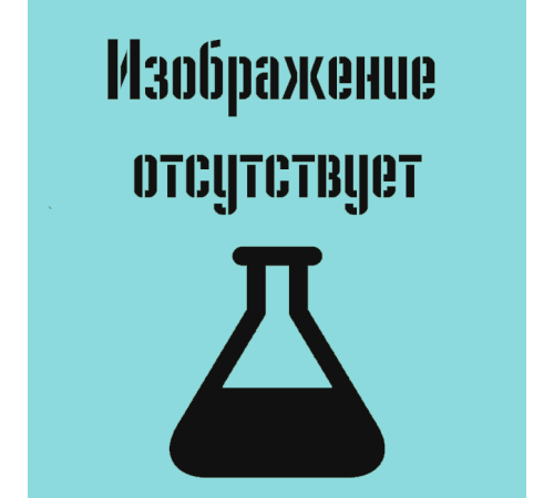 1,2,3,7,8-Пентахлордибензо-п-диоксин раствор в толуоле (50 мкг/см3) СОП 0514-03, 1 мл 1,2,3,7,8-Пентахлордибензо-п-диоксин раствор в толуоле (50 мкг/см3) СОП 0514-03, 1 мл