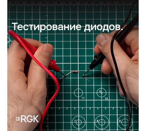Комплект мультиметра RGK DM-10 и рулетка R-3 Комплект мультиметра RGK DM-10 и рулетка R-3